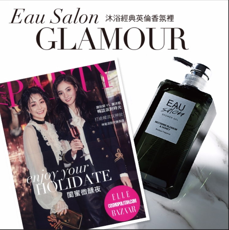 Elle雜誌報導